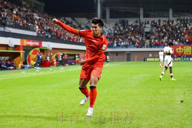 U20亚洲杯首轮中国队旗开得胜2:1卡塔尔队 U20亚洲杯首轮中国队旗开得胜2:1卡塔尔队